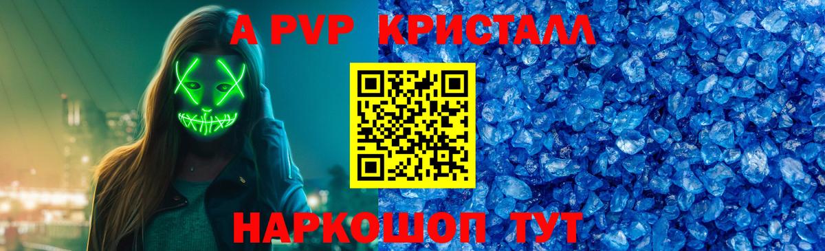 Alpha-PVP VHQ  Вход с VPN  Alpha-PVP СК  Череповец  Alpha PVP крисы CK 